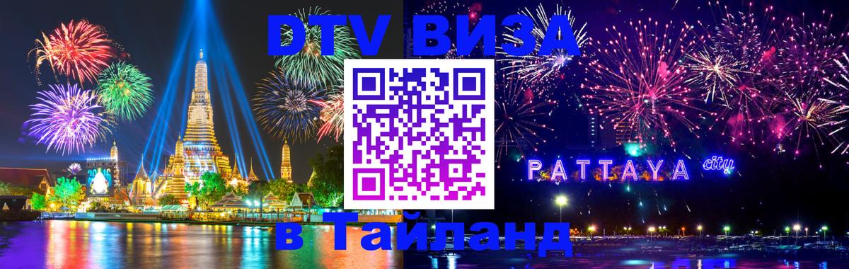 Оформление DTV визы под ключ: стоимость и тарифы, только загранпаспорт - 06.12.2025 